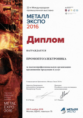 Ürünleri ve Hizmetleri Kalitesi Diploması  MetalExpo 2016
